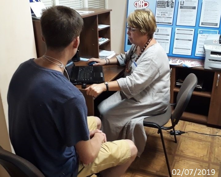 Консультационный пункт ПФР