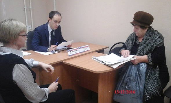 Прием населения по предварительной записи