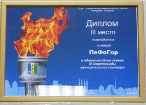 Открытие IV Спартакиады среди муниципальных служащих и учреждений