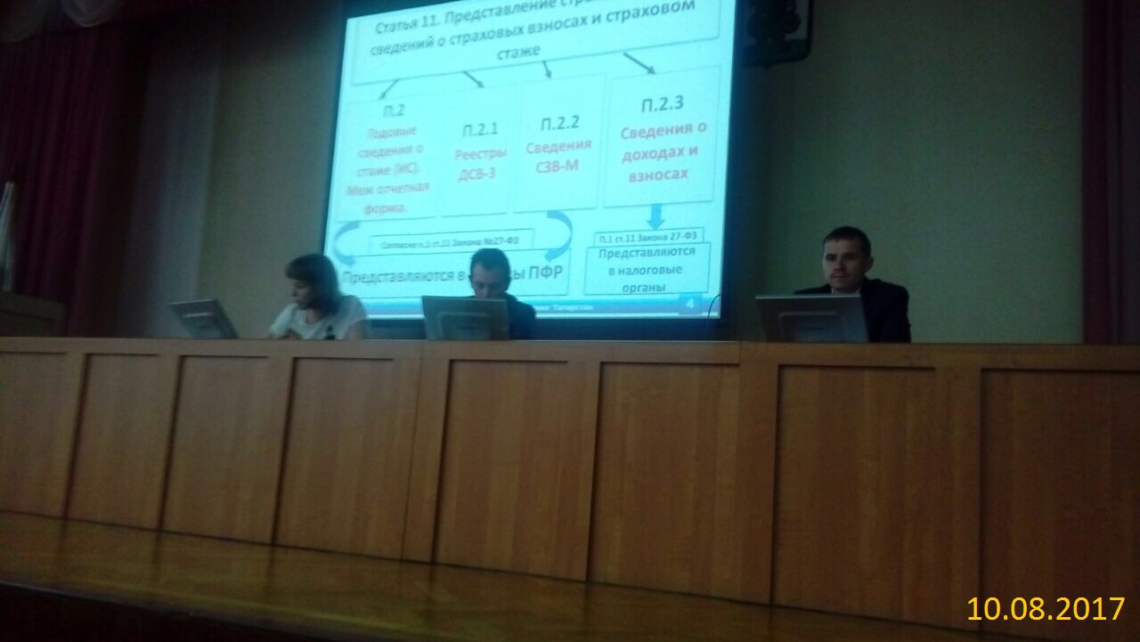 Семинар для страхователей