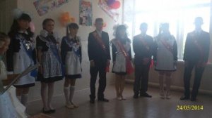 Последний звонок