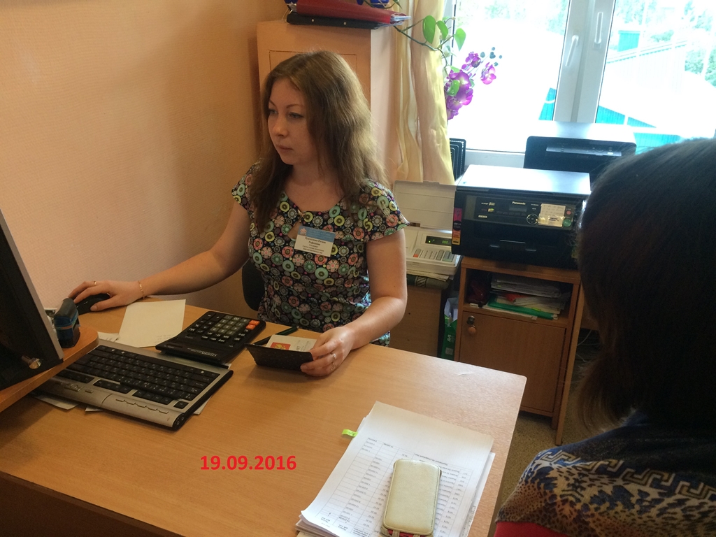 Единый день регистрации в ЕСИА