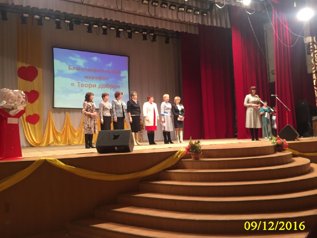 Благотворительный марафон