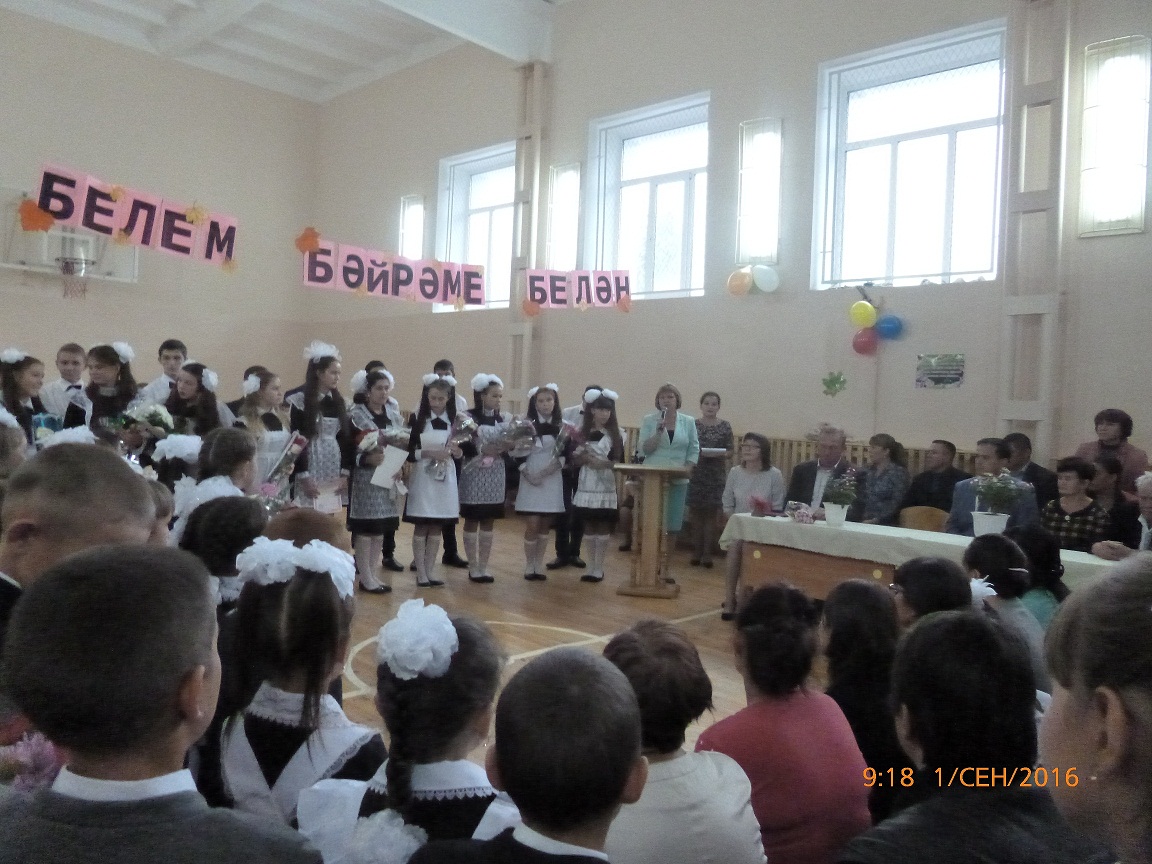 Первый раз  в первый класс