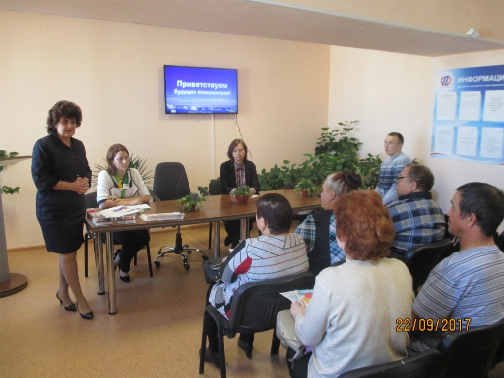 Встречи с будущими пенсионерами