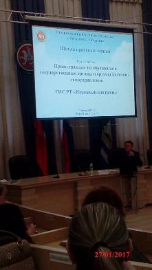 Первое занятие в Школе правовых знаний