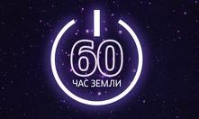 Пенсионный фонд России по Республики Татарстан примет участие в международной акции «Час земли» Пенсионный фонд России по Республики Татарстан примет участие в международной акции «Час земли»