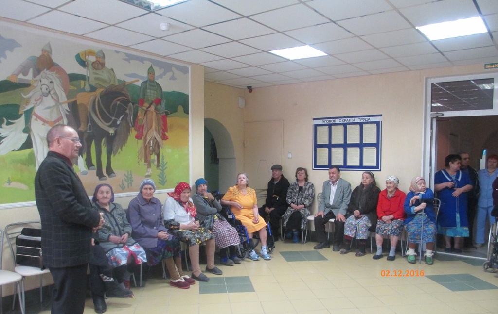 Встреча в доме престарелых