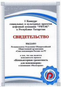 Победа в Конкурсе социальных  и культурных проектов