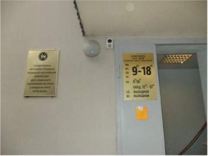 Добрая акция
