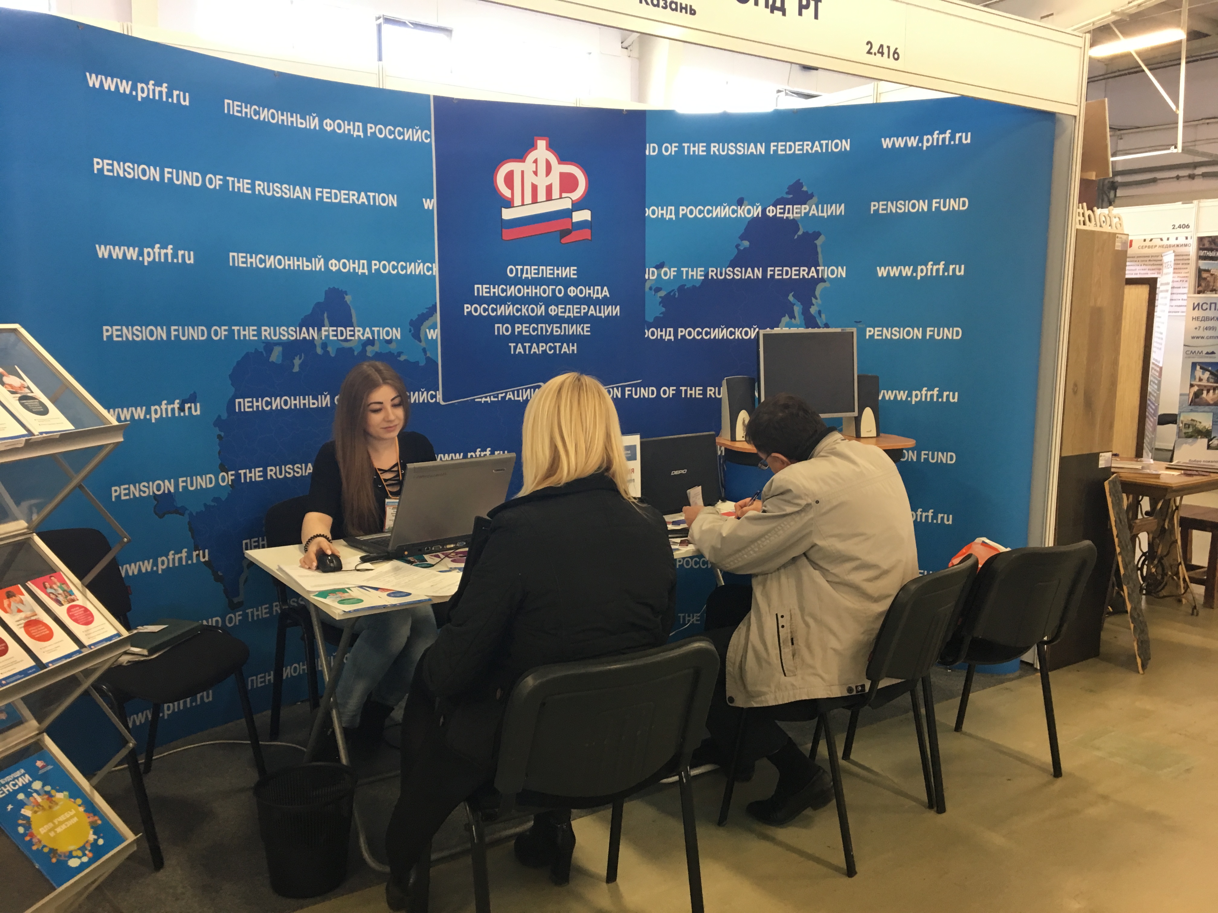 Выставка  «Недвижимость. Инвестиционные возможности. Франчайзинг».	