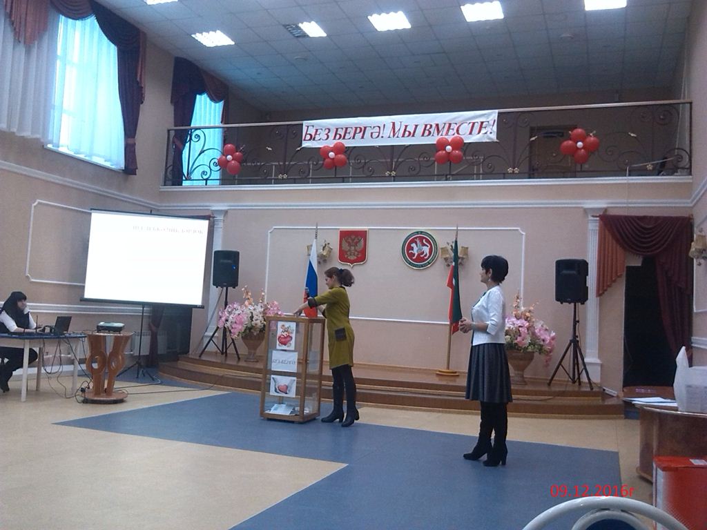 Благотворительный марафон  «Без Берга. Мы вместе»