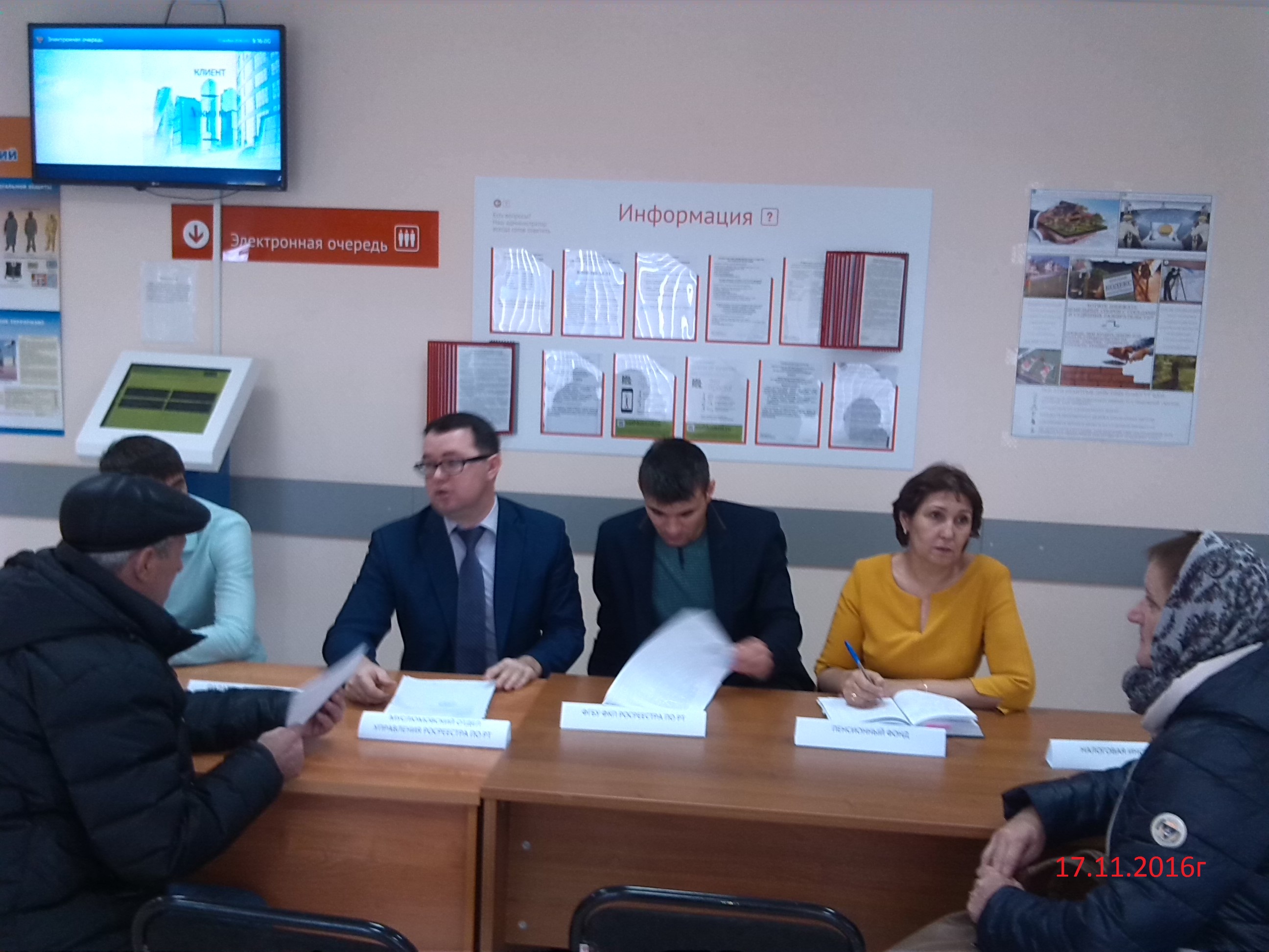 Приём граждан 