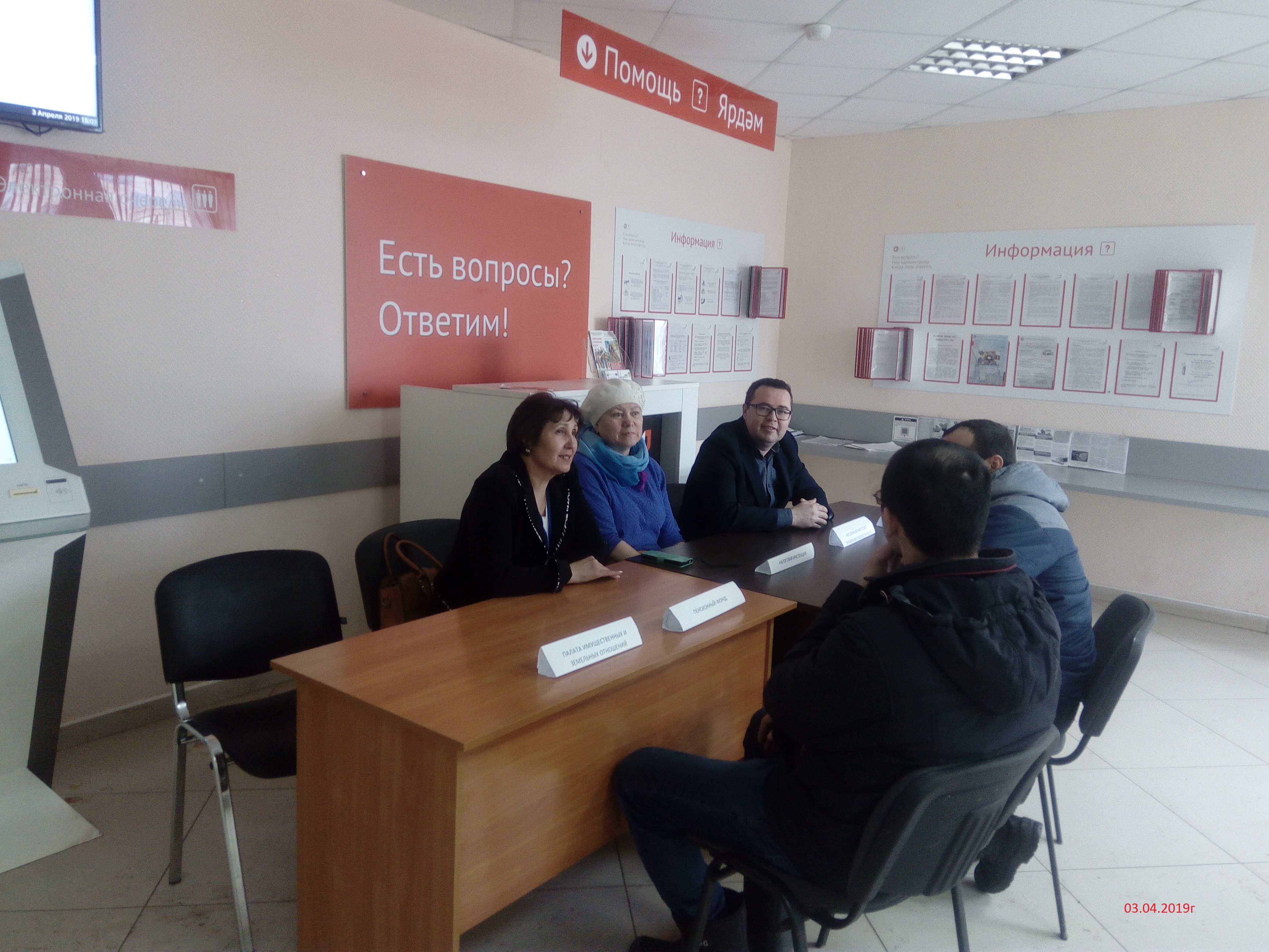 Единый день приёма граждан