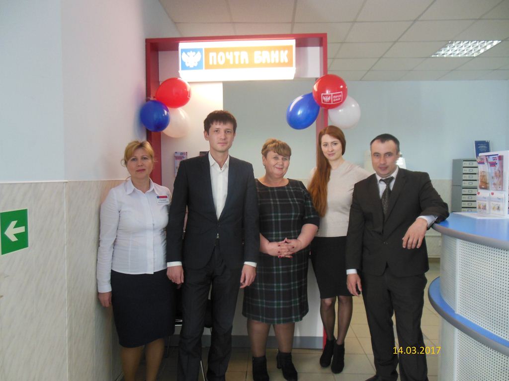 Открытие Почта Банка