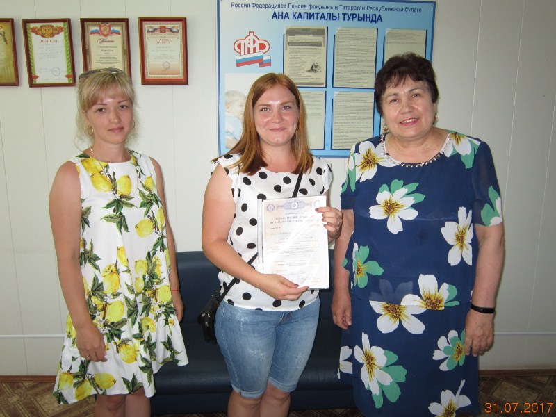 Вручение сертификатов на материнский (семейный) капитал в Черемшанском районе