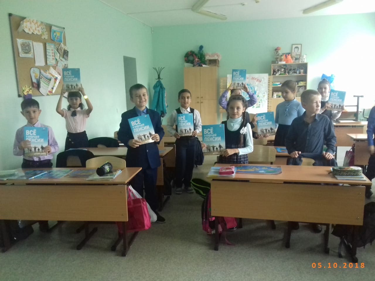 День пенсионной грамотности 