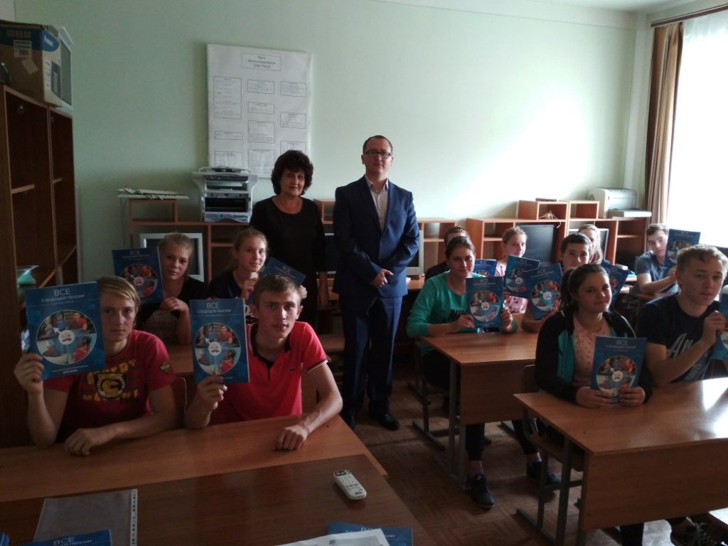  Единый день пенсионной грамотности