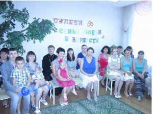День семьи, любви и верности