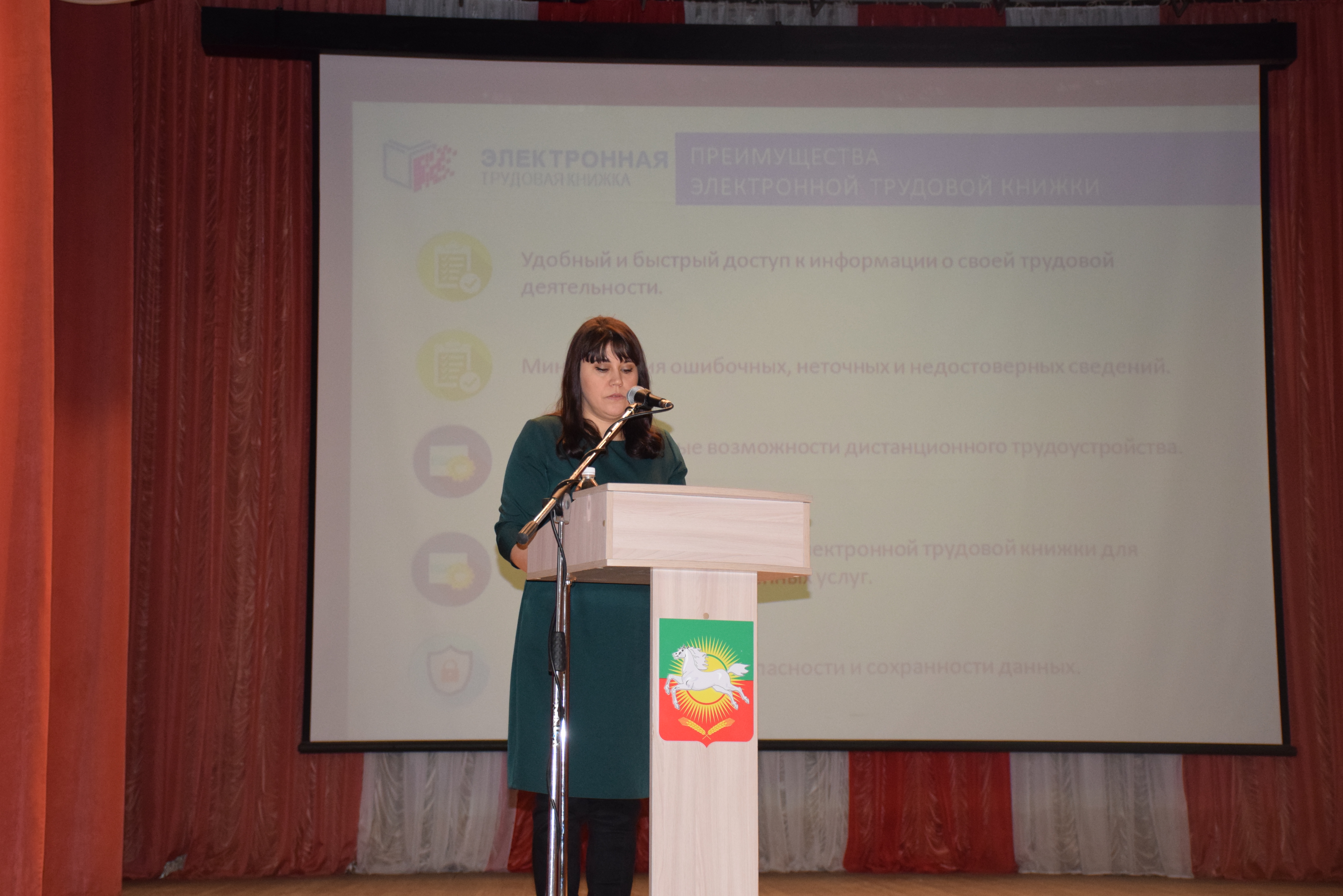 На смену бумажным - электронные!