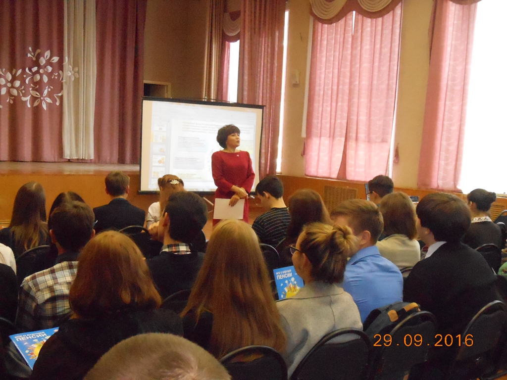 День финансовой грамотности