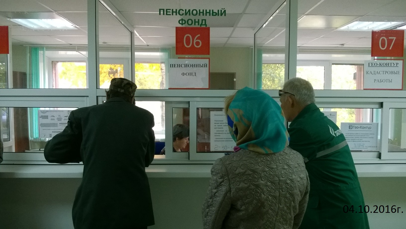 Прием граждан мобильной клиентской службой