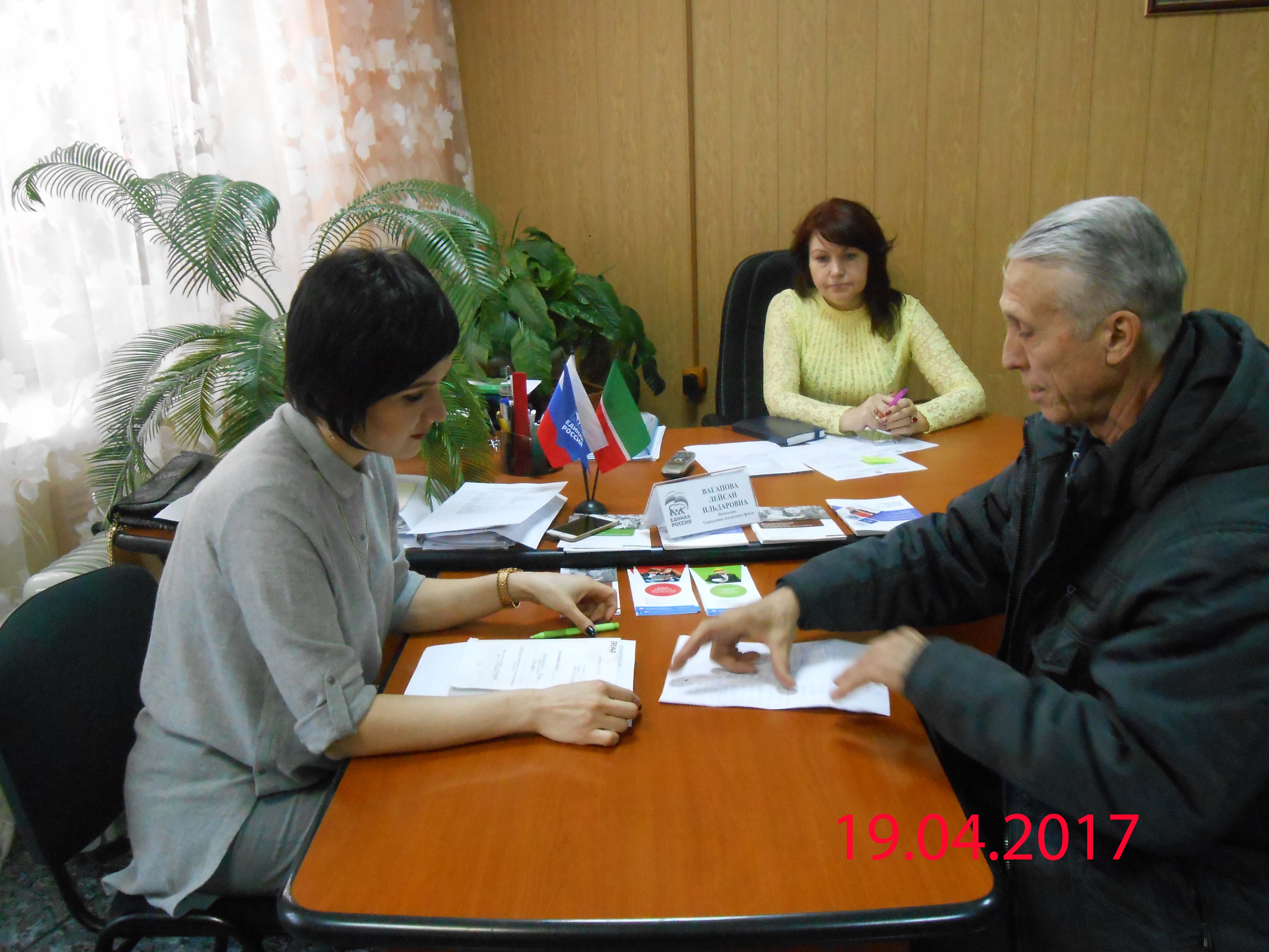 Прием населения начальника УПФР г Азнакаево Л.И.Вагаповой  в общественной приемной исполкома Азнакаевского местного отделения партии «Единая Россия»