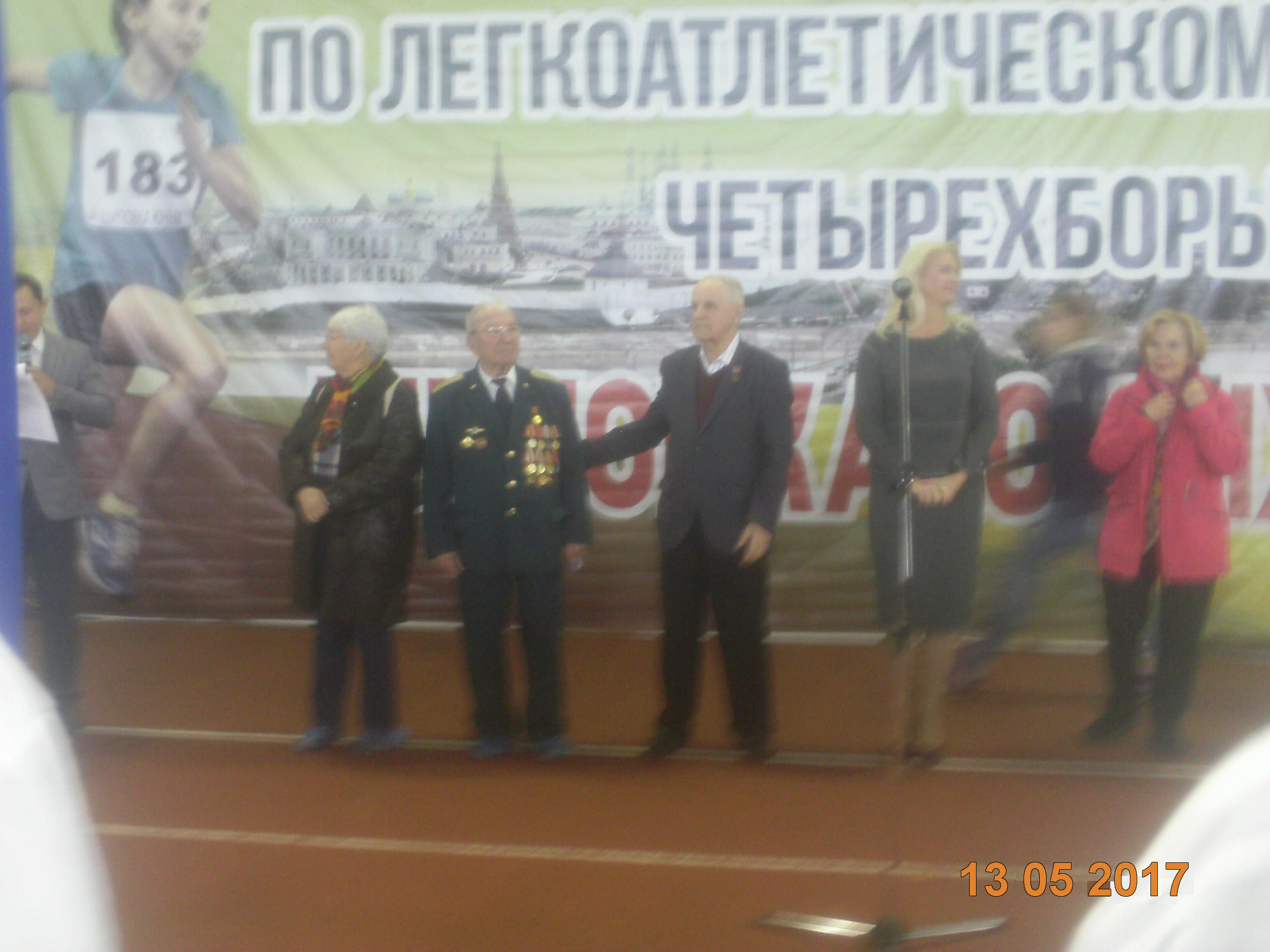 Спартакиада пенсионеров	