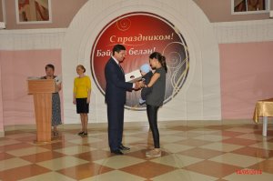 Торжественно вручили