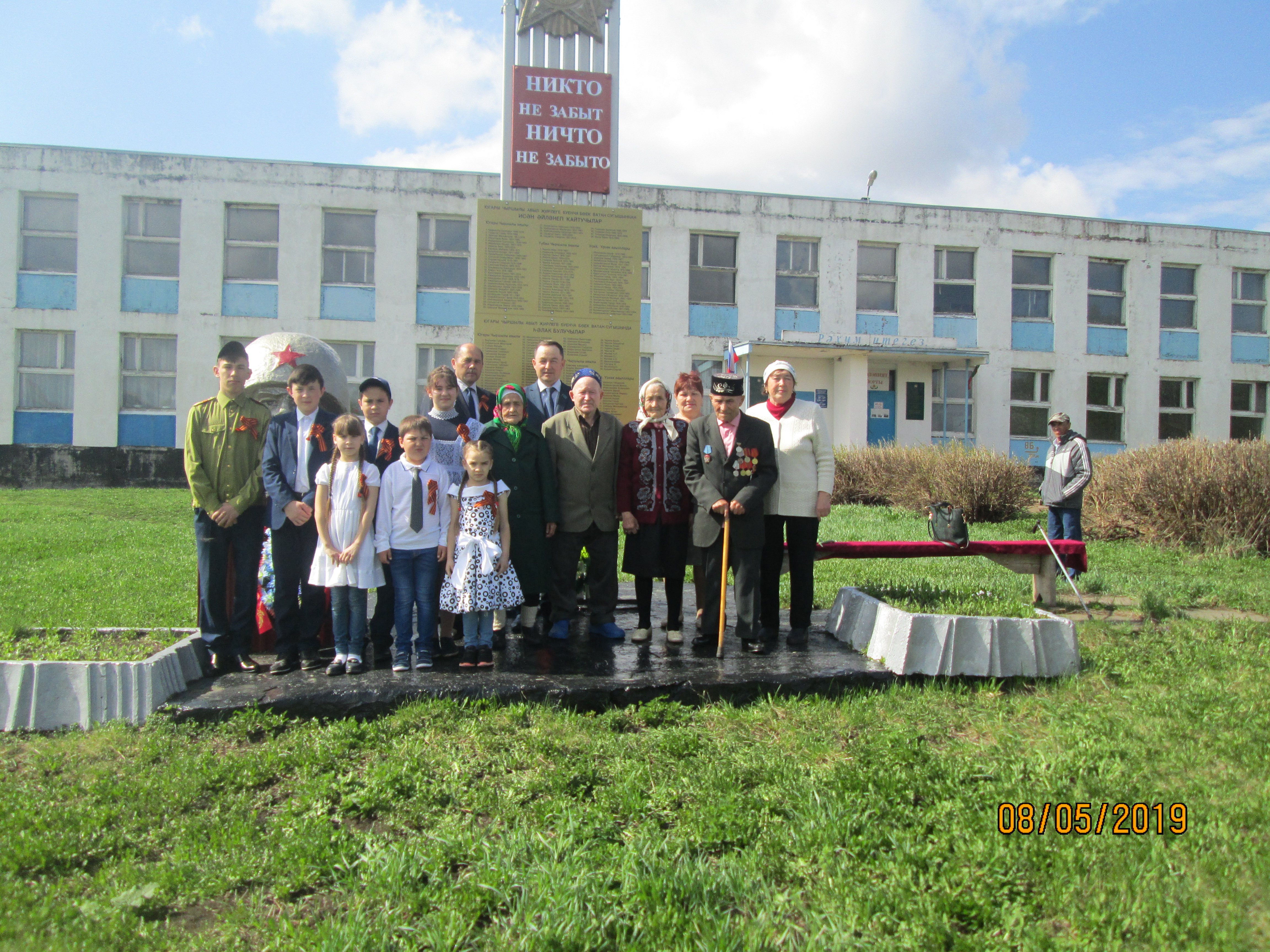 Мероприятие ко Дню Победы